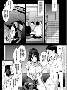 [みずゆき] 思い出のやり直し (コミックホットミルク 2019年5月号)&nbsp;&nbsp;[兔司姬漢化組] [Digital]_060