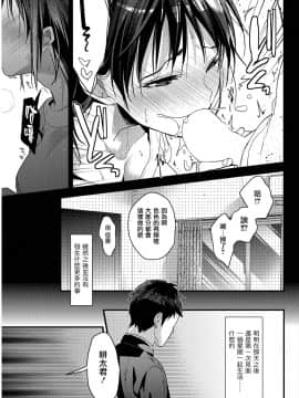 [みずゆき] 思い出のやり直し (コミックホットミルク 2019年5月号)&nbsp;&nbsp;[兔司姬漢化組] [Digital]_063