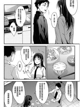 [みずゆき] 思い出のやり直し (コミックホットミルク 2019年5月号)&nbsp;&nbsp;[兔司姬漢化組] [Digital]_064