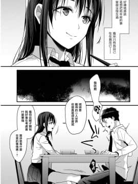 [みずゆき] 思い出のやり直し (コミックホットミルク 2019年5月号)&nbsp;&nbsp;[兔司姬漢化組] [Digital]_065