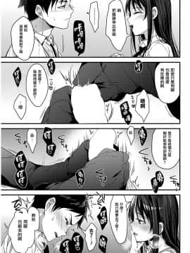 [みずゆき] 思い出のやり直し (コミックホットミルク 2019年5月号)&nbsp;&nbsp;[兔司姬漢化組] [Digital]_067