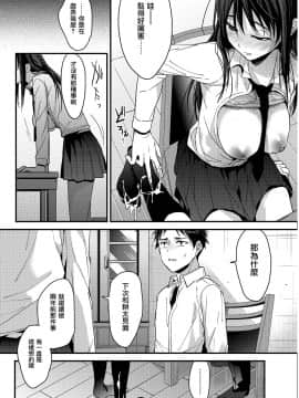 [みずゆき] 思い出のやり直し (コミックホットミルク 2019年5月号)&nbsp;&nbsp;[兔司姬漢化組] [Digital]_068