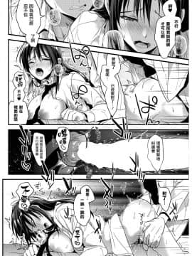 [みずゆき] 思い出のやり直し (コミックホットミルク 2019年5月号)&nbsp;&nbsp;[兔司姬漢化組] [Digital]_078