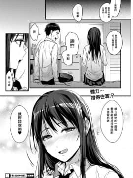 [みずゆき] 思い出のやり直し (コミックホットミルク 2019年5月号)&nbsp;&nbsp;[兔司姬漢化組] [Digital]_080