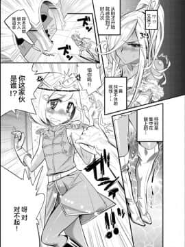 [岸里さとし] タメ感覚メルヘン・黒ギャルシンデレラ！ [新桥月白日语社] [Digital]_05