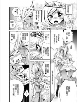 [岸里さとし] タメ感覚メルヘン・黒ギャルシンデレラ！ [新桥月白日语社] [Digital]_06