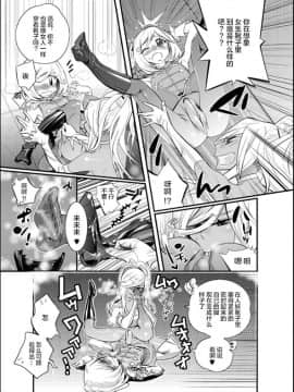 [岸里さとし] タメ感覚メルヘン・黒ギャルシンデレラ！ [新桥月白日语社] [Digital]_09