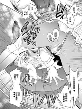 [岸里さとし] タメ感覚メルヘン・黒ギャルシンデレラ！ [新桥月白日语社] [Digital]_12