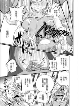 [岸里さとし] タメ感覚メルヘン・黒ギャルシンデレラ！ [新桥月白日语社] [Digital]_15