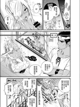 [岸里さとし] タメ感覚メルヘン・黒ギャルシンデレラ！ [新桥月白日语社] [Digital]_17