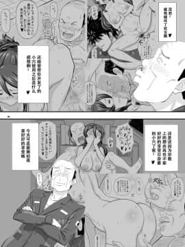 [萝莉推土机个人精翻][NEW ぼき屋 (たかりょー)] MARS EXPLORER II サキ_08