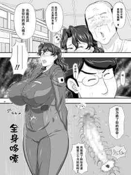 [萝莉推土机个人精翻][NEW ぼき屋 (たかりょー)] MARS EXPLORER II サキ_53