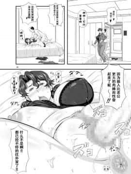 [萝莉推土机个人精翻][NEW ぼき屋 (たかりょー)] MARS EXPLORER II サキ_55
