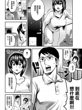 [一煉托生] 人妻の品格 (COMIC 失楽天 2018年08月号) [就變態翻譯組一人樣 x 我尻故我在個人漢化#26][無修正]_04