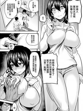 [一煉托生] 人妻の品格 (COMIC 失楽天 2018年08月号) [就變態翻譯組一人樣 x 我尻故我在個人漢化#26][無修正]_05