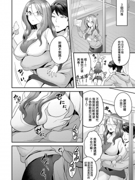 [ヨシラギ]_ミライづま_(コミックゼロス__68)_[就變態翻譯組一人樣_x_我尻故我在個人漢化_30]_[無修正]_16