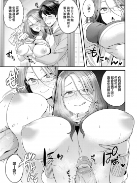 [ヨシラギ]_ミライづま_(コミックゼロス__68)_[就變態翻譯組一人樣_x_我尻故我在個人漢化_30]_[無修正]_17