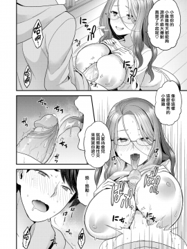 [ヨシラギ]_ミライづま_(コミックゼロス__68)_[就變態翻譯組一人樣_x_我尻故我在個人漢化_30]_[無修正]_18