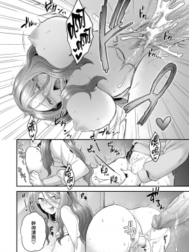 [ヨシラギ]_ミライづま_(コミックゼロス__68)_[就變態翻譯組一人樣_x_我尻故我在個人漢化_30]_[無修正]_24