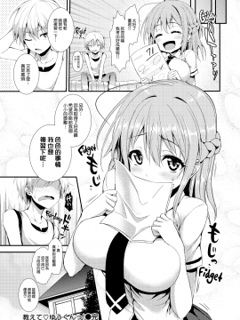 [みちきんぐ] 教えて❤ゆうくんっ_(主従どりーみんぐ)_[太陽鴿子重嵌]_[無修正]_[Michiking] S&M Ecstasy - 233 (x3200) [FAKKU!]