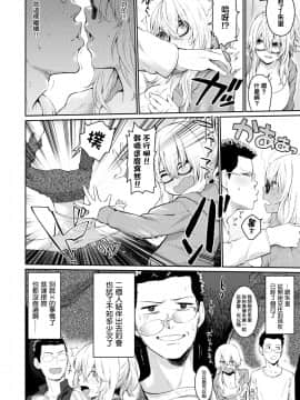 [ぼーかん] GAME (COMIC_快楽天_2018年3月号)_[想找人打游戏的铃兰个人汉化]_[無修正]_171