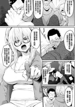 [ぼーかん] GAME (COMIC_快楽天_2018年3月号)_[想找人打游戏的铃兰个人汉化]_[無修正]_172
