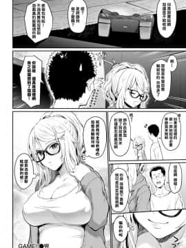 [ぼーかん] GAME (COMIC_快楽天_2018年3月号)_[想找人打游戏的铃兰个人汉化]_[無修正]_187