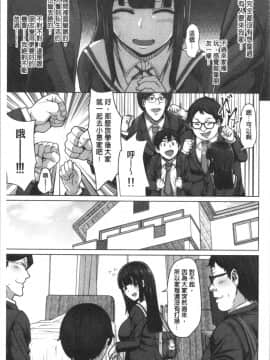 [4K漢化組][ケケ] 押せばヤれる娘_009