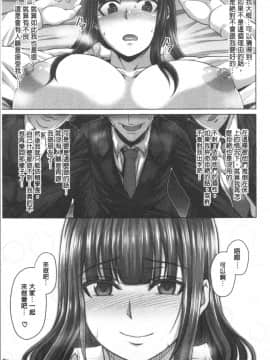 [4K漢化組][ケケ] 押せばヤれる娘_021
