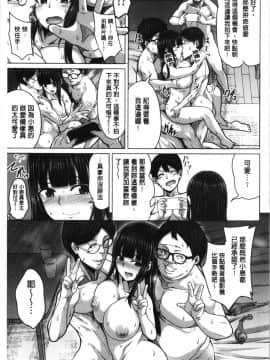 [4K漢化組][ケケ] 押せばヤれる娘_039