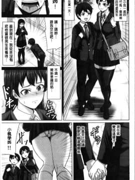 [4K漢化組][ケケ] 押せばヤれる娘_099
