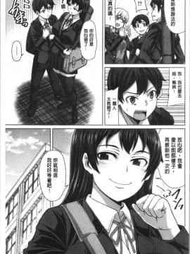 [4K漢化組][ケケ] 押せばヤれる娘_101