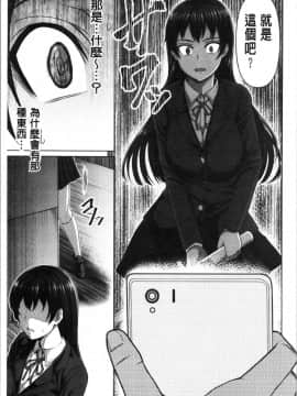 [4K漢化組][ケケ] 押せばヤれる娘_103