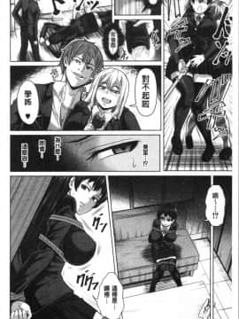 [4K漢化組][ケケ] 押せばヤれる娘_104