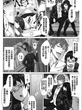 [4K漢化組][ケケ] 押せばヤれる娘_106