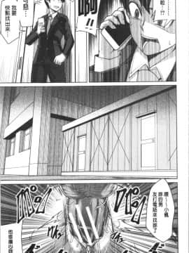 [4K漢化組][ケケ] 押せばヤれる娘_123