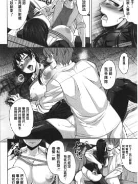 [4K漢化組][ケケ] 押せばヤれる娘_126