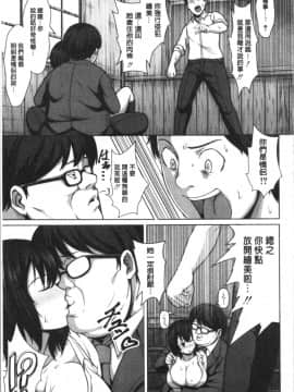[4K漢化組][ケケ] 押せばヤれる娘_157