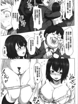 [4K漢化組][ケケ] 押せばヤれる娘_159