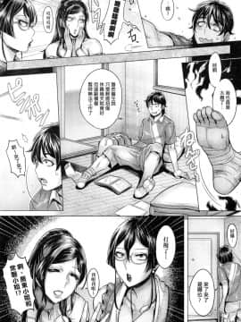 [桃吹リオ] 純欲解放区_102