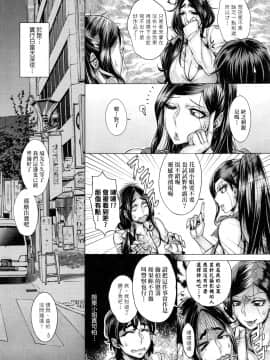 [桃吹リオ] 純欲解放区_125