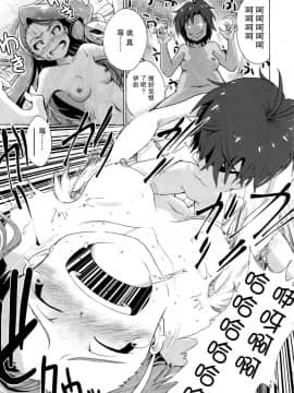 [脸肿汉化组] (C88) [ILD CAT (たろさん)] 私立くすぐり学園 水瀬伊織と菊地真の秘密のくすぐり勝負 (アイドルマスター) [中国翻訳]_img023