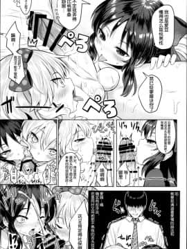 (C95) [Horizontal World (またのんき▼)] ももいろカルテット×カルテット (アイドルマスター シンデレラガールズ) [有没有汉化组]_0040