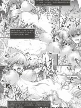 (C95) [かうすしあん (やまいそ)] 咲夜さん達のエロトラップダンジョン (東方Project)[Scarlet Rhapsody]_Sakuya_san_Tachi_no_Ero_Trap_Dungeon_23