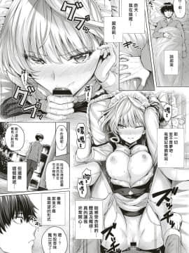 [さいもん] Little My Maid 第1-2話 [馬超漢化] [Digital]_26