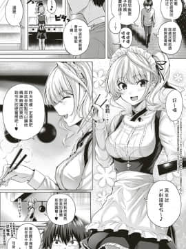 [さいもん] Little My Maid 第1-2話 [馬超漢化] [Digital]_27