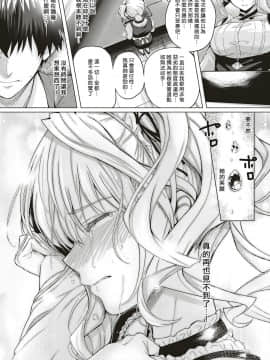 [さいもん] Little My Maid 第1-2話 [馬超漢化] [Digital]_29