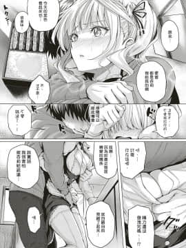 [さいもん] Little My Maid 第1-2話 [馬超漢化] [Digital]_30