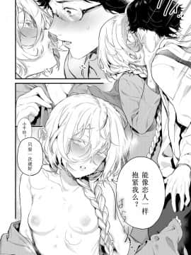 [まめおじたん] 同じ景色 (COMIC アンスリウム 2018年12月号) [个人汉化] [Digital]_089