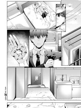 [文雅] only you (コミック エグゼ 18) [无毒汉化组] [Digital]_181_